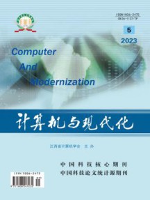 计算机与现代化杂志